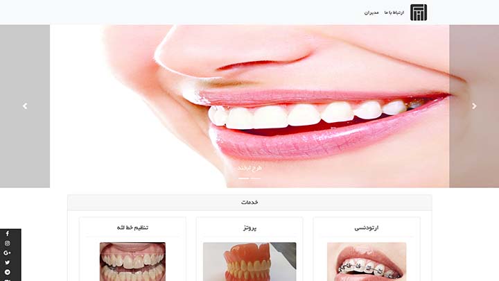 Dentistry Clinic Website